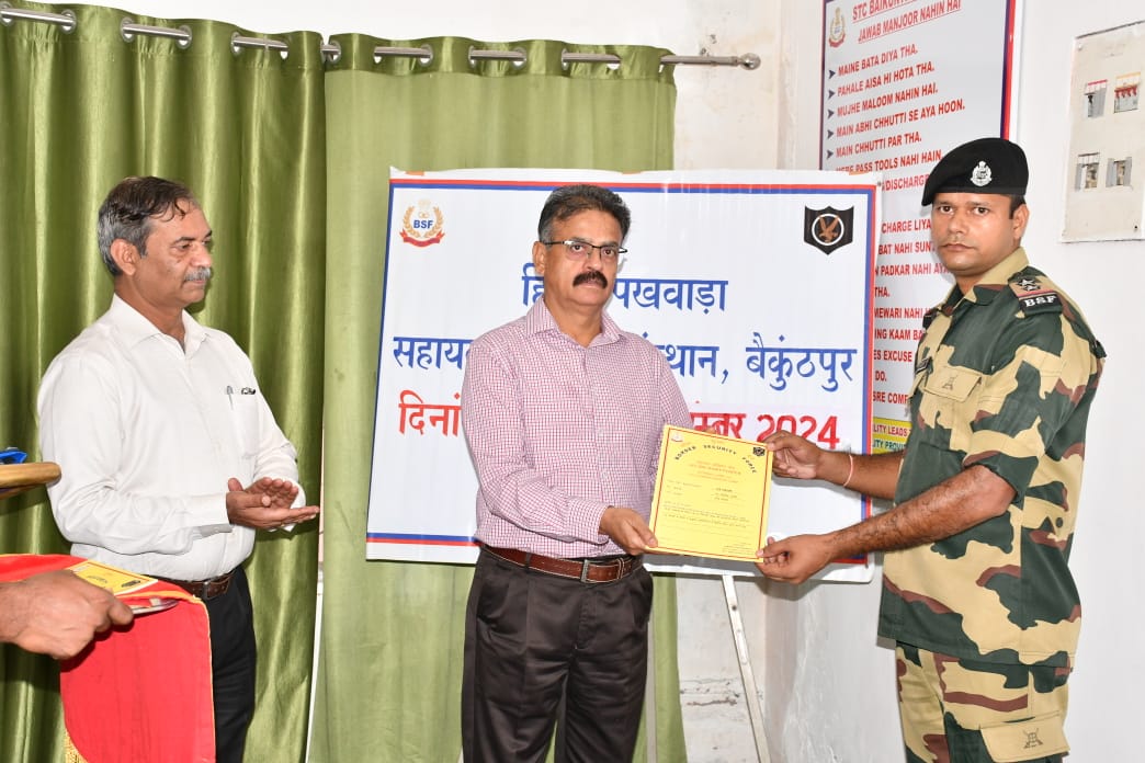 stcbsfnb's tweet image. श्री संजय गौड़,महानिरीक्षक स.प्र.के.बैकुंठपुर के मार्गदर्शन में संस्थान मे हिंदी पखवाड़ा का आयोजन किया गया। इस उपलक्ष मे  समापन समारोह के अवसर पर महानिरक्षक महोदय द्वारा विजेताओ को महानिरीक्षक प्रशस्ति पत्र से सम्मानित किया गया एवं बल मुख्यालय द्वारा जारी की गई अपील को पढ़ा गया ।