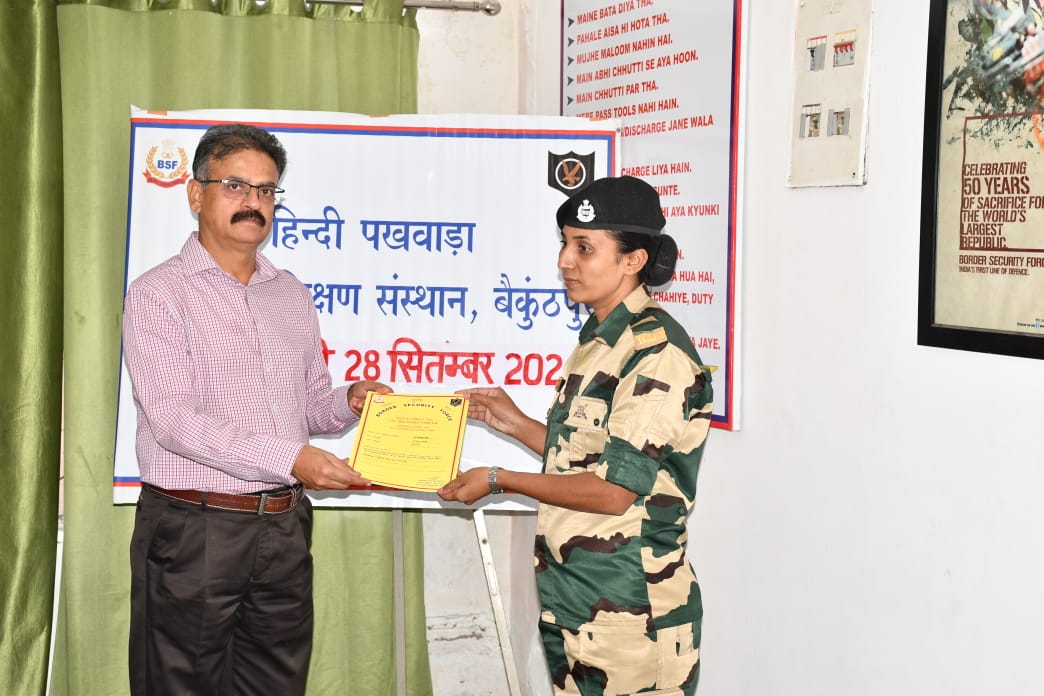 stcbsfnb's tweet image. श्री संजय गौड़,महानिरीक्षक स.प्र.के.बैकुंठपुर के मार्गदर्शन में संस्थान मे हिंदी पखवाड़ा का आयोजन किया गया। इस उपलक्ष मे  समापन समारोह के अवसर पर महानिरक्षक महोदय द्वारा विजेताओ को महानिरीक्षक प्रशस्ति पत्र से सम्मानित किया गया एवं बल मुख्यालय द्वारा जारी की गई अपील को पढ़ा गया ।