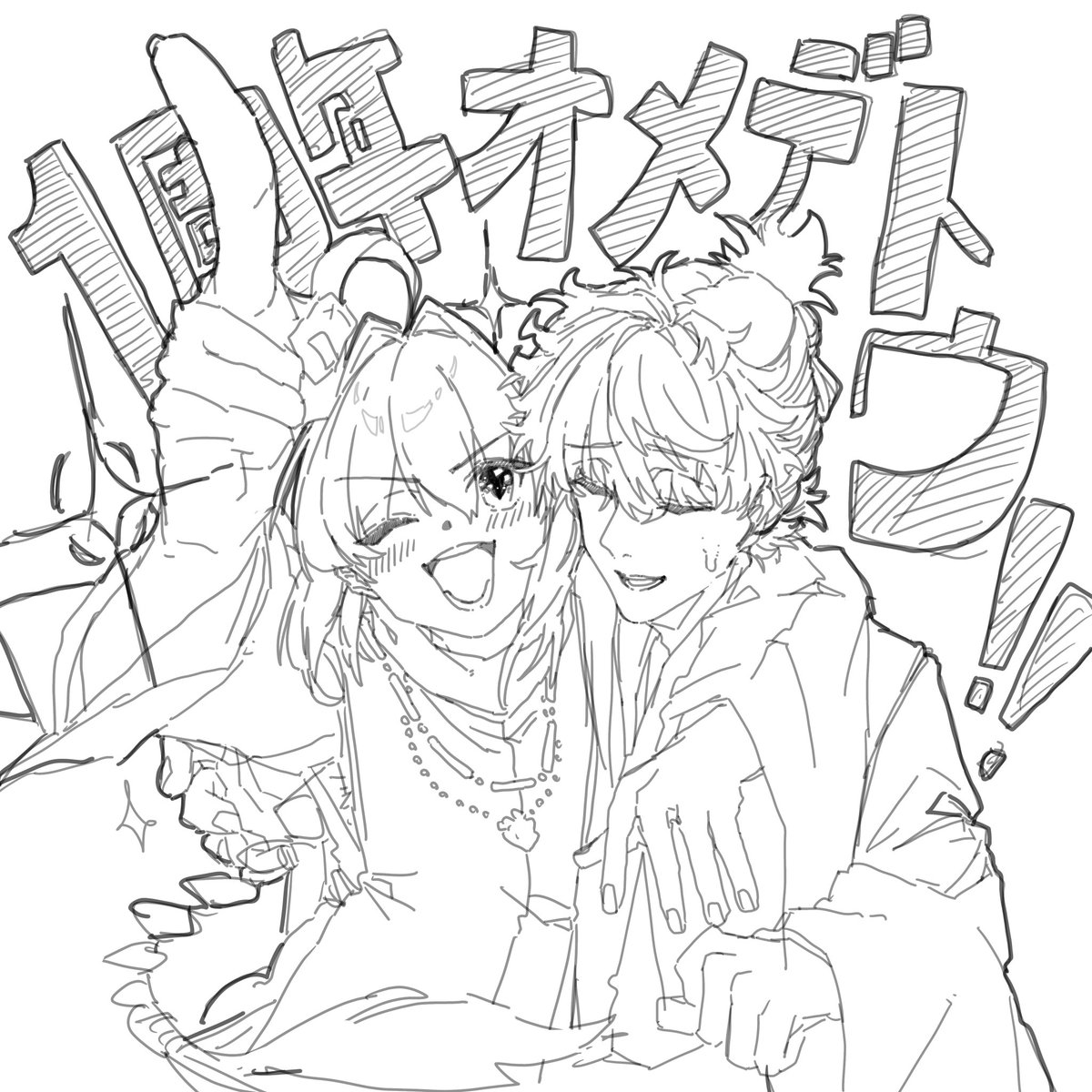 サムレム1周年おめでとうございます!!!!! 