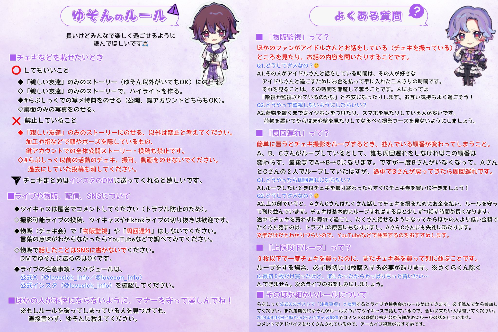 らぶしっく ゆそん チェキ 12枚セット