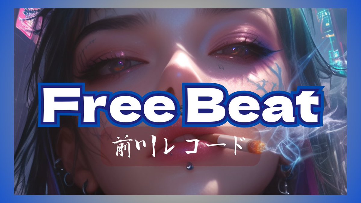 SpringRain_IMP's tweet photo. 最新！
new shit🔥🔥🔥🔥🔥🔥

https://t.co/JPaB2u3QQT

 #freebeat 
 #typeBeat
 #freetrack https://t.co/majxiUyMu0