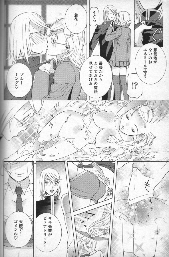 2枚目と3枚目の間にエロシーンがあってこんな感じです 