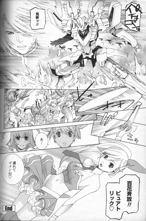 2枚目と3枚目の間にエロシーンがあってこんな感じです 