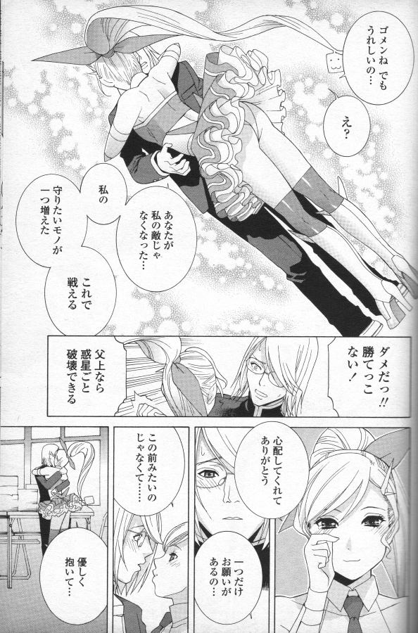 2枚目と3枚目の間にエロシーンがあってこんな感じです 