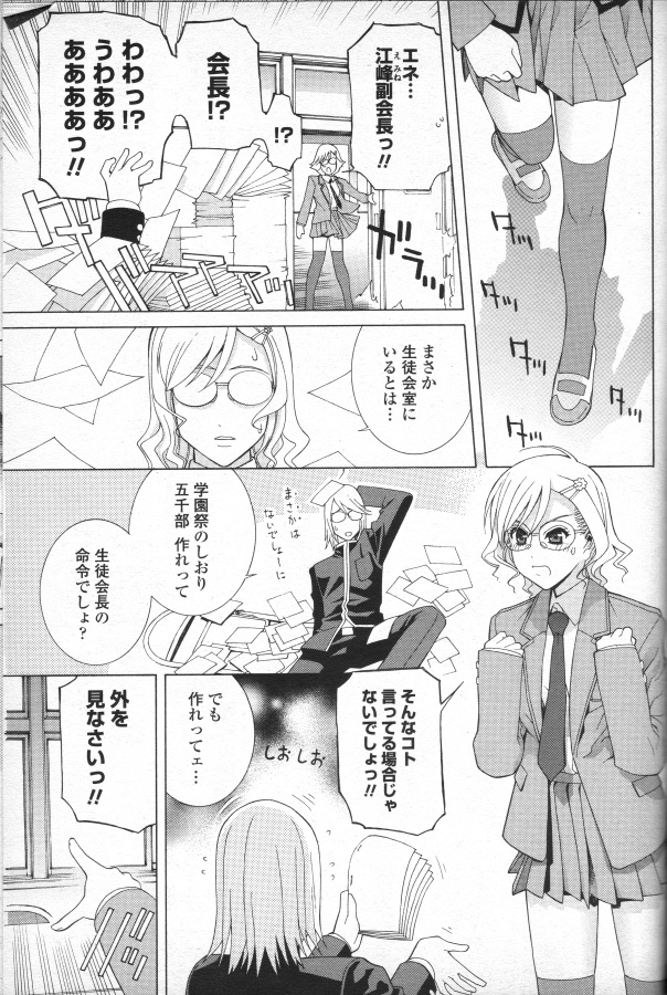 昨日あげた「花天使ピュアトリン」の続編をご紹介
花天使ピュアトリン第25話「決戦!復活のペン太」
もちろん25話も連載してないです
エロシーンは抜いてます。 