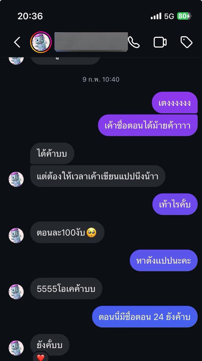 🚨🚨ใครบอกไม่ขายตอน🚨🚨
มึงมาดูค่ะอีลูกหาบ มาขายกันโต้งๆขนาดนั้น

 #นักเขียนยอดฟองหมื่นสี่ขายศิลปินกิน