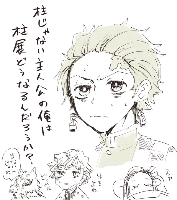 柱展楽しみだね 