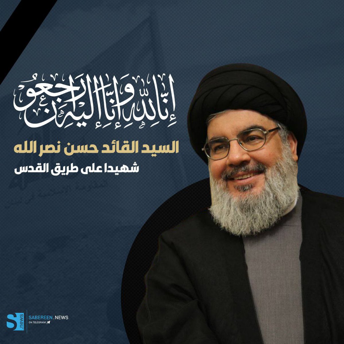سيبقى صوتك صادحا على مر الاجيال فأنت شهيد والشهيد خالد