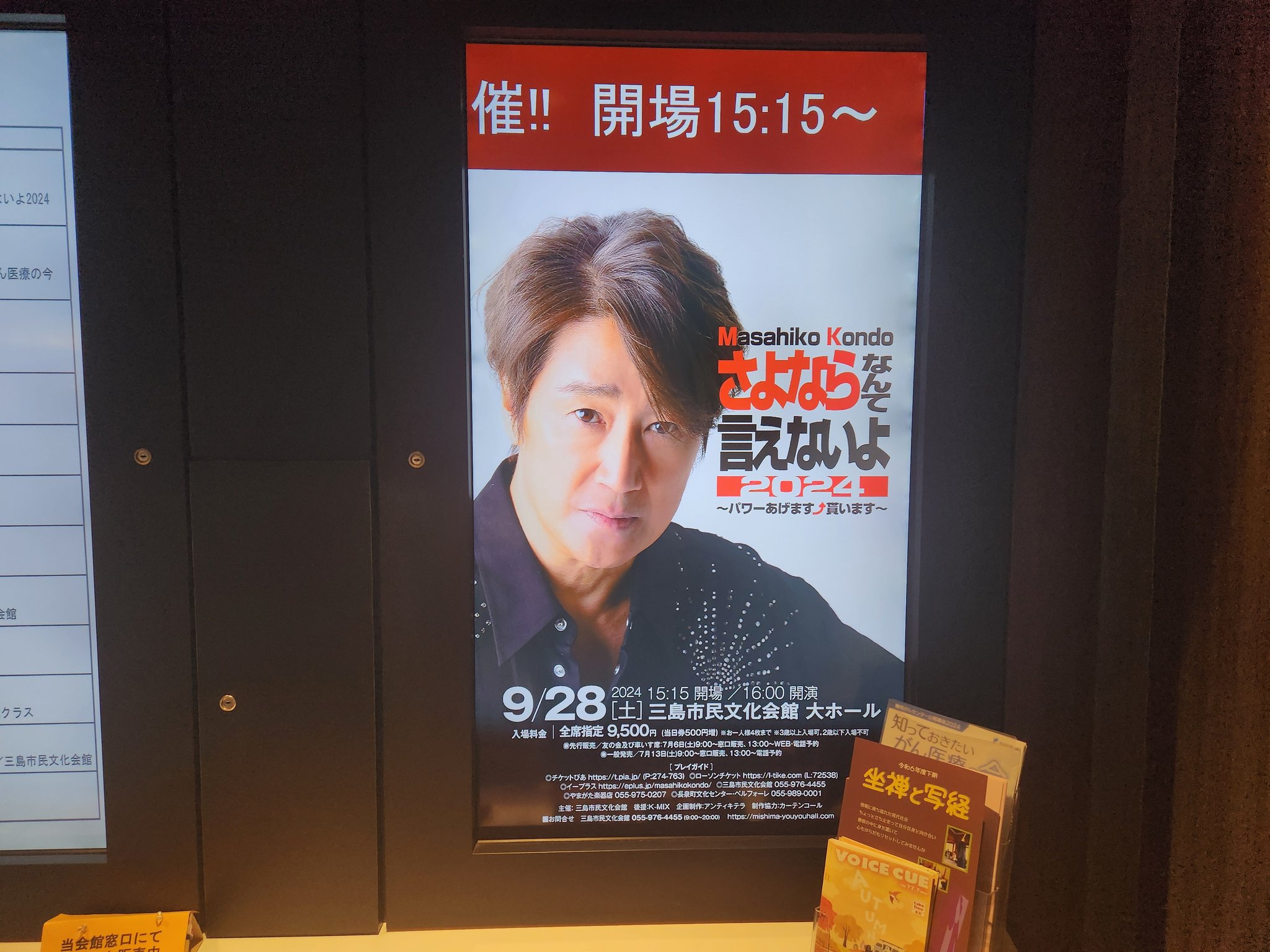 近藤真彦プロマイド2枚組 近藤真彦[Masahiko Kondo さよならなんて言え