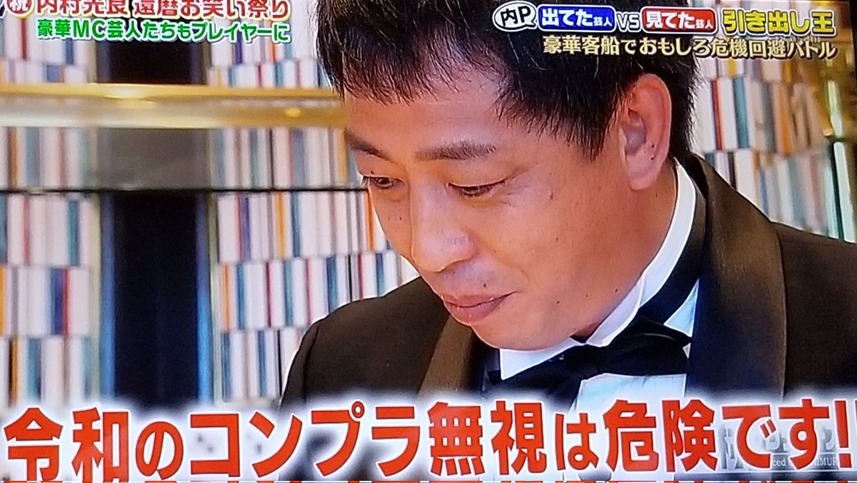 令和のコンプラ無視は危険です！さらば森田さん何やったの！？！？笑っ
