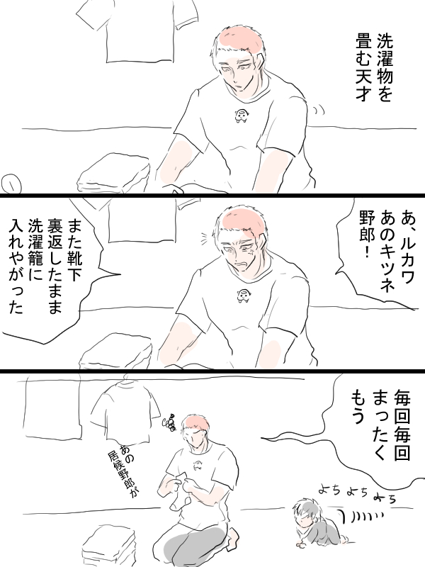 バツイチ子持ち狐の子供と天才の流花漫画
突然のスパダリ(小) 