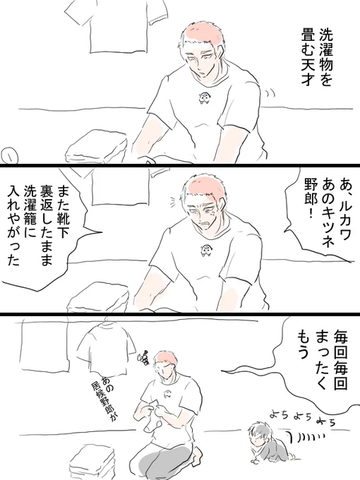 バツイチ子持ち狐の子供と天才の流花漫画
突然のスパダリ(小) 
