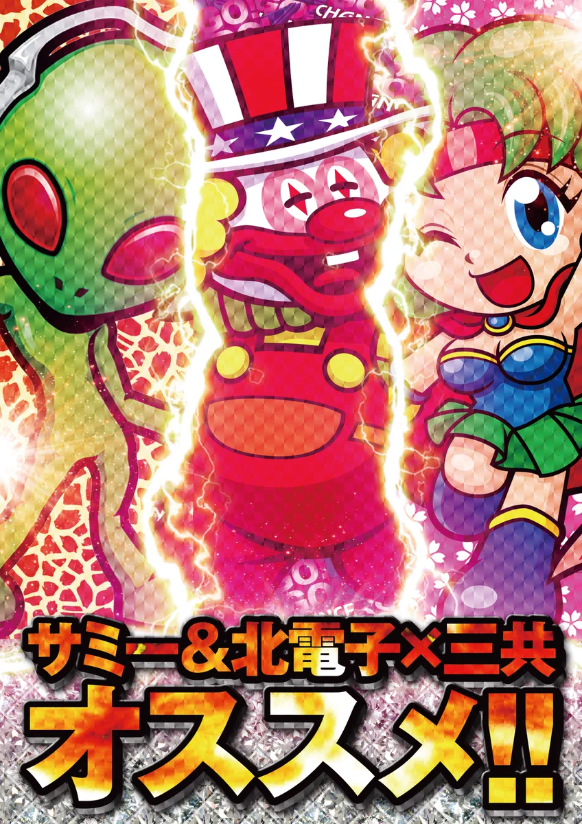 ZAP大森店(MAX SLOT ZAP)＠スロット専門店 on X: 