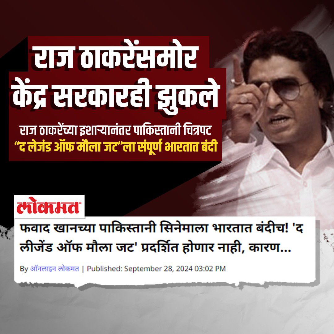 ✌️
<a href="/RajThackeray/">Raj Thackeray</a> <a href="/mnsadhikrut/">MNS Adhikrut - मनसे अधिकृत</a> 
#MNS #mnsadhikrut #rajsahebthackeray