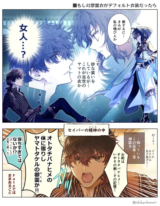 サムレム発売1周年おめでとう🎉
幻想霊衣そろそろ普通に売ってほしいなー届けこの想い!という気持ちを込めて描きました
#FateSR #FateSR_Art 