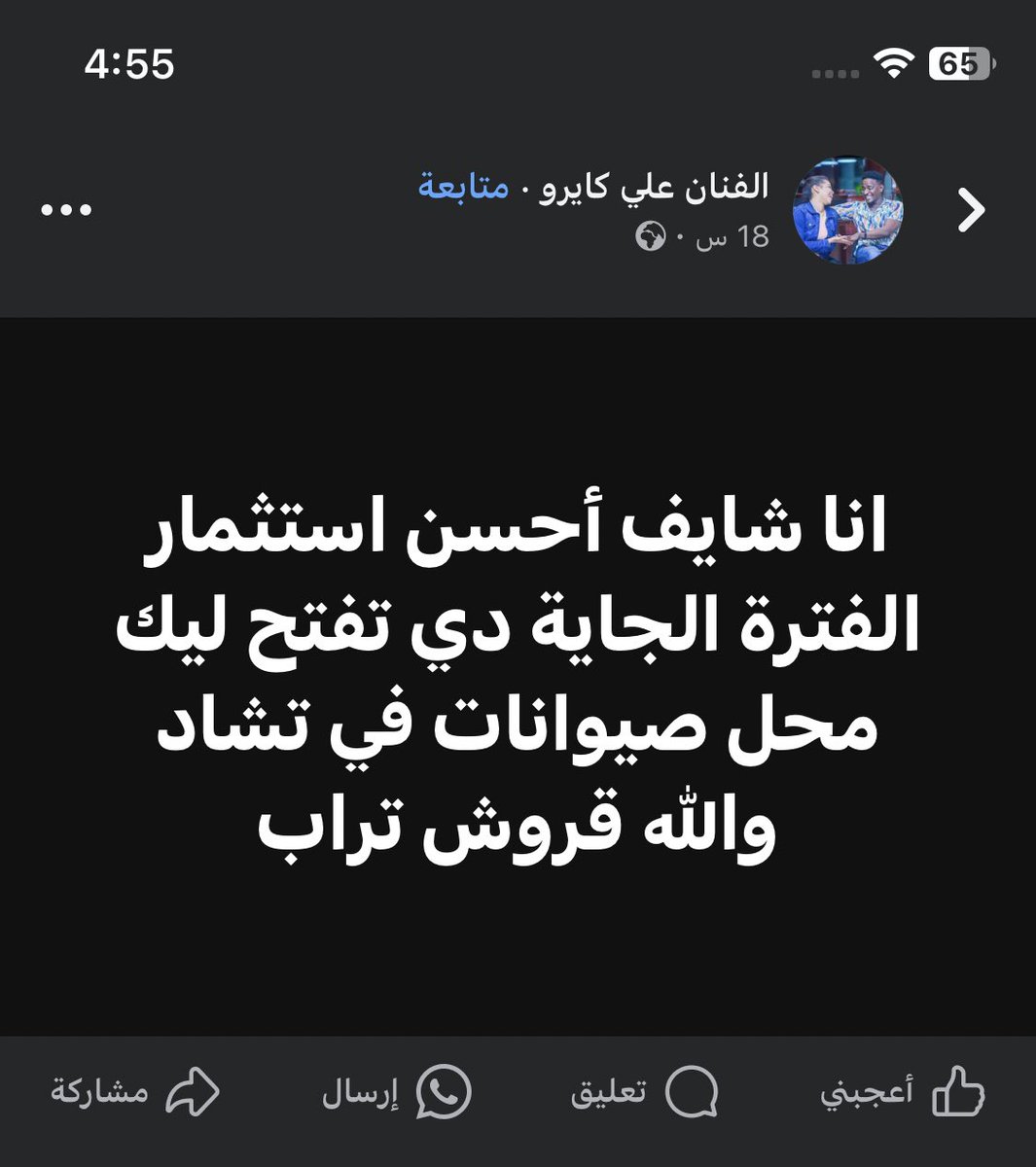 yaser_salih99's tweet photo. 😂😂😂😂😂😂 https://t.co/ADaEHAofsM