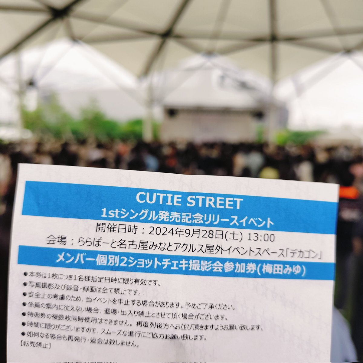 N_Erinon's tweet photo. 初めての界隈、推し活してきた。
近すぎ、可愛すぎ、顔めちゃくちゃ小さい！
チェキのとき1分近くお話できたし、とにかく最高だった。
でもテンパってハタチのお誕生おめでとう言うの忘れたのがちょっと心残り…
また行く！！！
#CUTIESTREET #きゅーすと 
#KAWAIIMAKER #きゅーてすと
#梅田みゆ https://t.co/npK6fwANlH