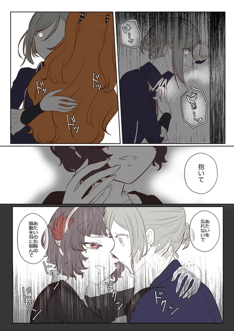 リバース1999の女同士に狂っている…(2/2)
※本編ネタバレあり

#Reverse1999 
