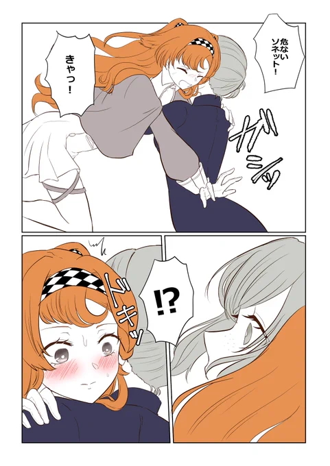 リバース1999の女同士に狂っている…(1/2)
※本編ネタバレあり

#Reverse1999 