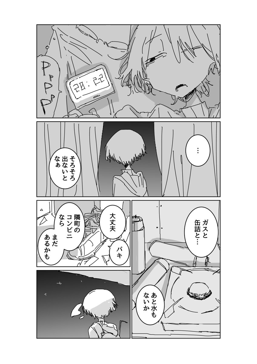 ___whowhowho's tweet photo. 1/10 https://t.co/etfkaqanGw