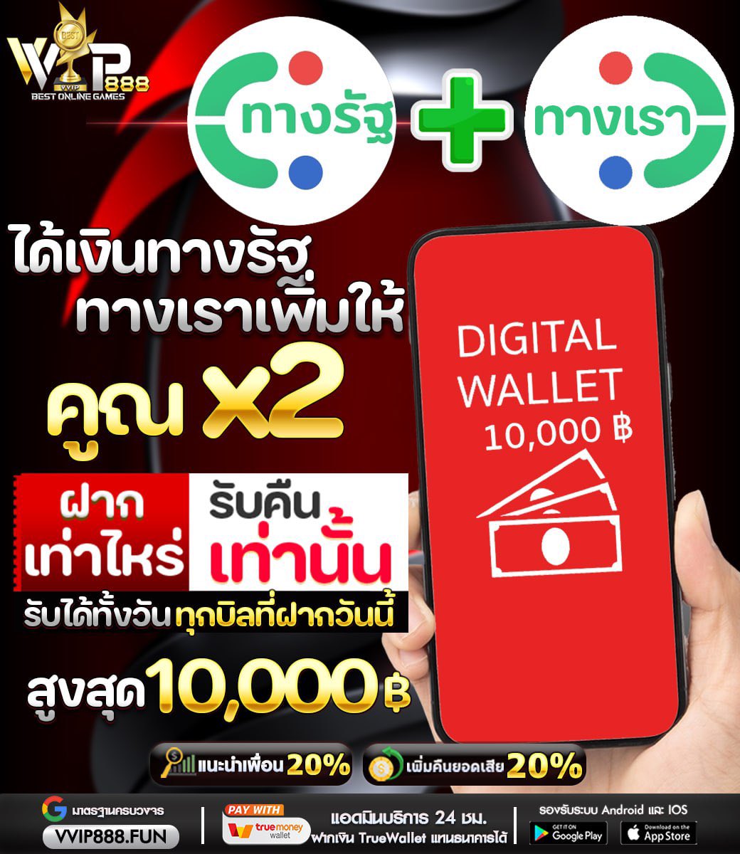 Pongpat39's tweet photo. #VVIP888
📌 แจกโค้ดฟรี 150฿ / จำนวนจำกัด
🎁ถอนได้ 300 เต็ม (ทำยอด 1500)
✅ Code : VP8MJUTG
เพียงฝาก 100 ฿ / 1 บิล วันนี้ เติมได้เลย
📌ทางเข้าเล่น VVIP888
✅: https://t.co/ZGqEhBYSl5 https://t.co/cZMF167IOj