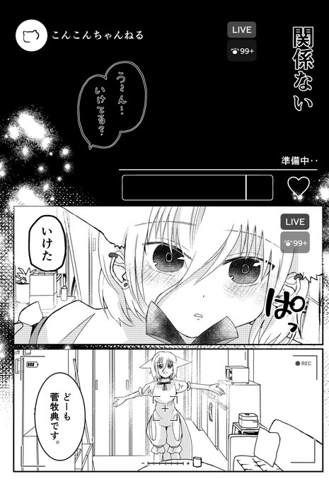 ごめん‥ごめん‥変なことして 