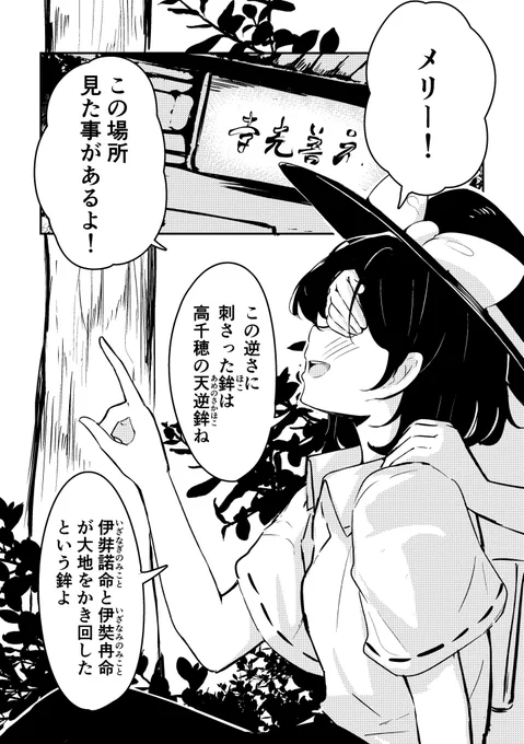 「素敵な墓場で暮らしましょ」

『伊弉諾物質』より
(1/2) 