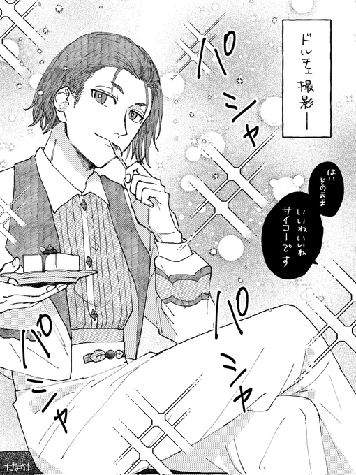 どるちぇngro

リクエストありがとうございました!ngは先に撮影が終わって着替えているので衣装着てません🙇 