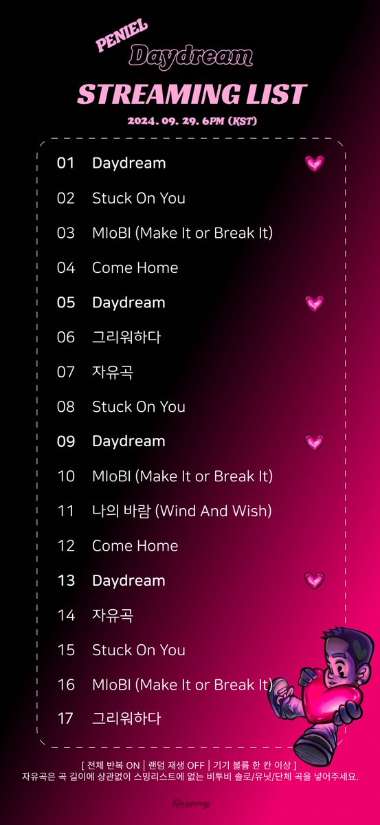 💓프니엘 [DAYDREAM] 권장 스밍리스트💓

내일 9월 29일 (일) 오후 6시!
🐧프니엘의 솔로 컴백 음원이 발매됩니다!

자유곡 2칸은 서로 다른 곡이어도, 같은 곡이어도 괜찮습니다😘

스밍가이드를 참고하셔서 발매 직후 바로 스밍 시작해주시고, 사이트는 🍈멜론이 최우선 순위입니다!! 숨스 화이팅🔥