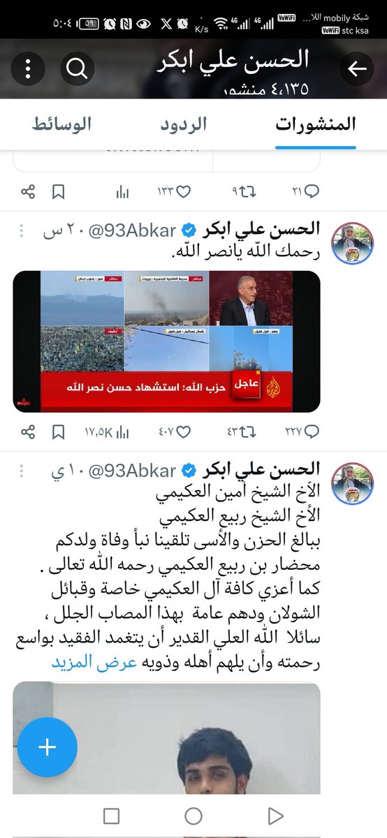 الى من ينتمي هذا الهلفوت