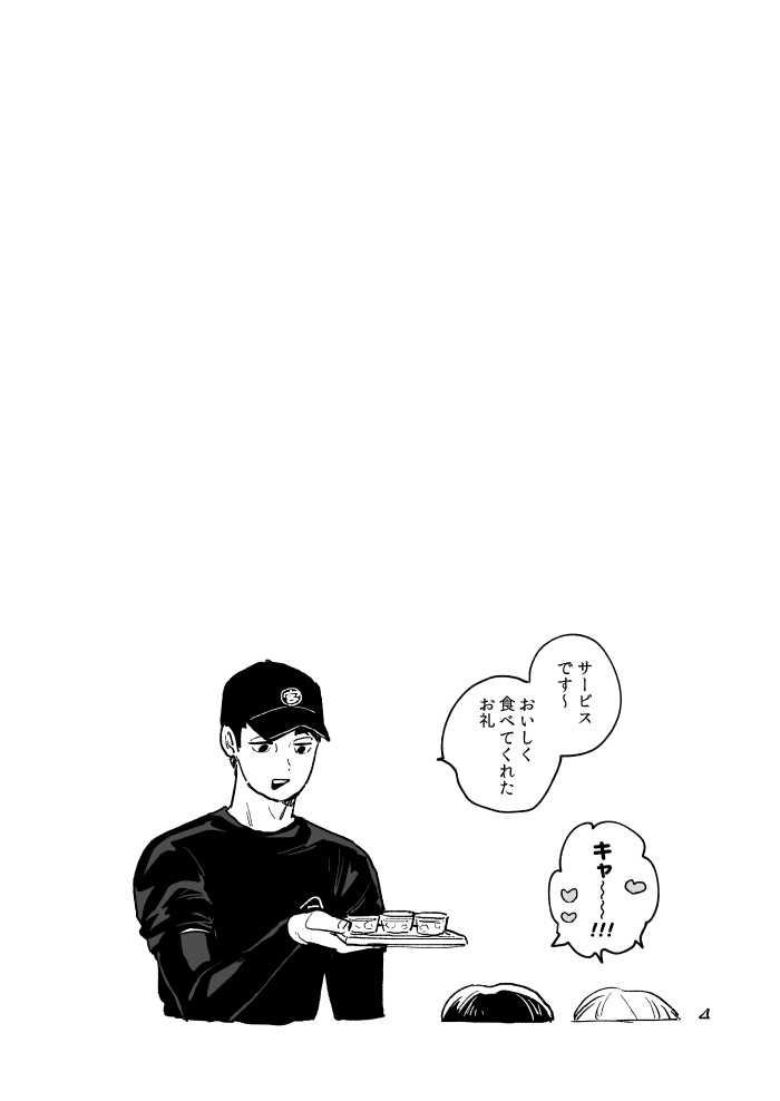 おいしいお米 