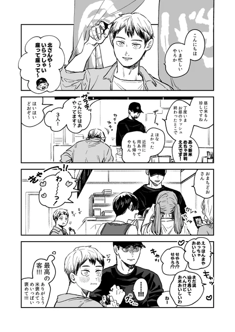 おいしいお米 