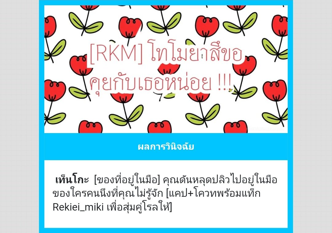 Tengo_RKM's tweet photo. "อ..เอ๊!?"

แย่แล้ว! เผลอทำบัตรนัดรับขนมร้านOOO หลุดมือไปได้ยังไงกันเนี่ย 🫨

(เปิดการ์ดอัญเชิญมิกิคุงคับ! @Rekiei_miki) https://t.co/n80GngVKng