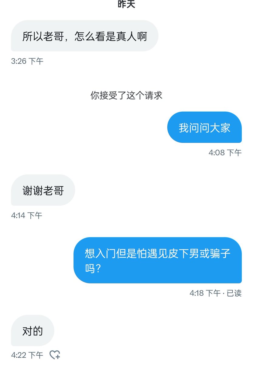 进来交友 tweet media