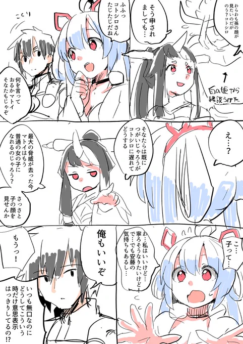ついでに4年前のマトイちゃん再掲 