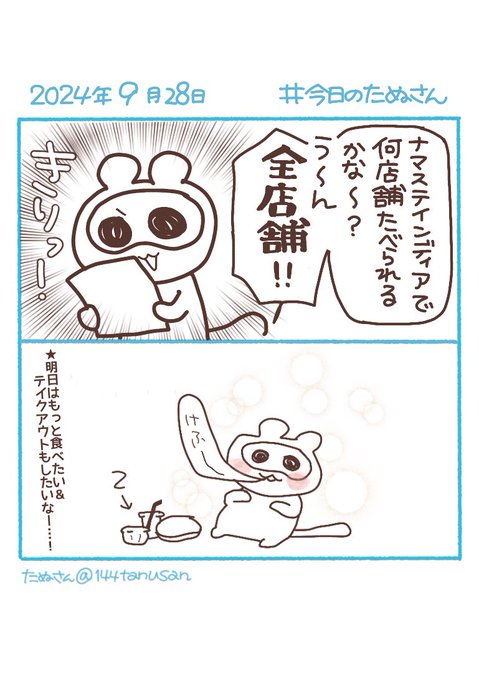 たぬさん(@144tanusan) さんのマンガ一覧 | ツイコミ(仮)