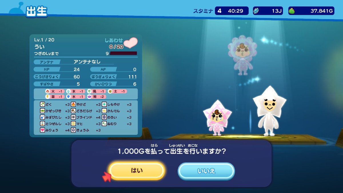 sen99_'s tweet photo. 初めて星同士で太陽できそう（ ;  ; ）
そして可愛い💖赤ちゃんみたい

 #電波人間 https://t.co/nqGEEB3ozx