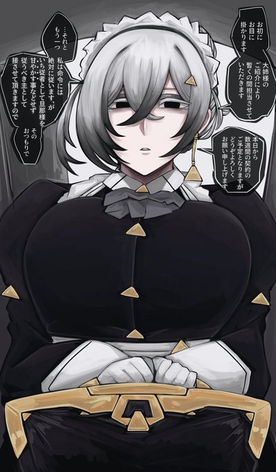 デカパイの…………………メイド 