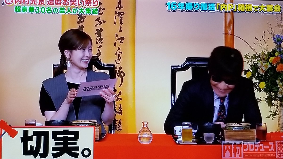 内村プロデュース 内村プロデュースはじめて見る番組だったけどこんなに面白い番組があっ