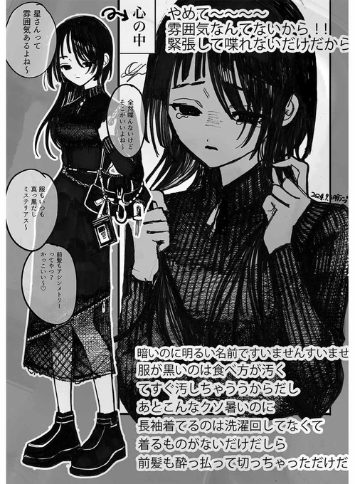 雰囲気ある女 