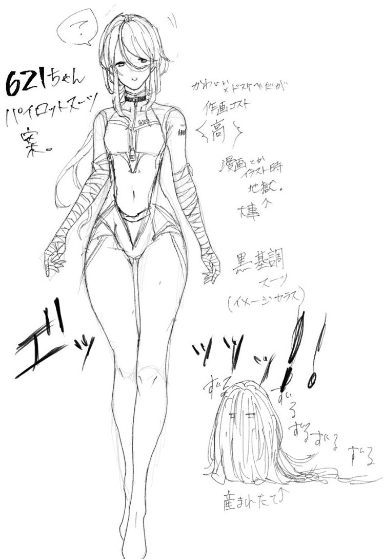 自分用に分かりやすくまとめたその3
弊ルビコンの621ちゃん
強化人間になって「うぁ」や「あぅ」しか言えなくなってしまったがRaDの技術と触れ合いで喋れるようになった感情が乏しい子で寝る時は目を開けたまま鼻ちょうちん膨らませながら寝る
暗闇にいる時はまるで鴉そのもの没パイスーもポイ