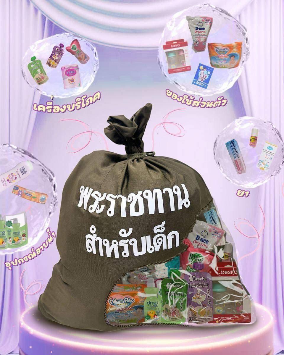 GenuMang's tweet photo. #ทรงพระจริญ สมเด็จพระนางเจ้า ฯ พระบรมราชินี ทรงห่วงใยและทรงพระเมตตา ทรงจัดทำถุงพระราชทานสำหรับเด็กเพื่อเชิญไปพระราชแก่ผู้ประสบอุทกภัยในภาคต่างๆ https://t.co/LZ7p1zSTxV
