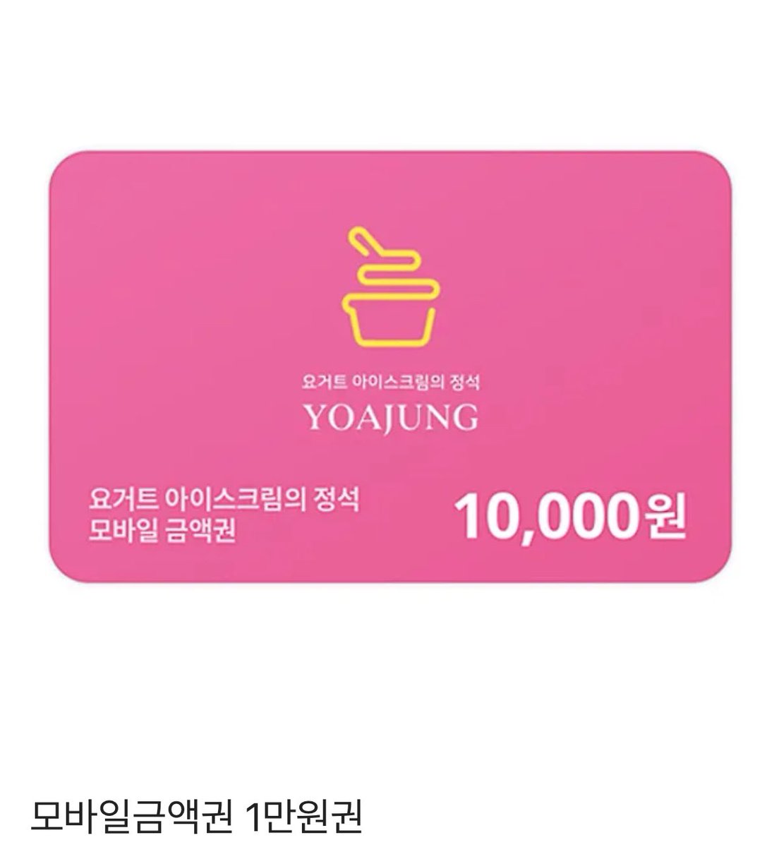아까 알티해주신 샘들 죄송해요 다른 거 지우려다 ㅠㅡㅠ 
요즘 아주 기특한 야구선수의 정석인 문은우의 데뷔 첫 100타점 시즌을 기념하며 요아정 상품권 한 분 보내드리겠습니다 !!! 
#RT 해주시면 되고,발표는 내일 이 시간에 하겠습니다 엘빠 누나들만 참여 부탁드려요 ~_~