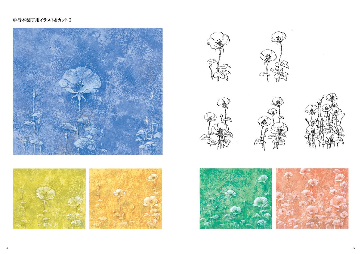 坂口尚『石の花』 GUIDE BOOK】】の内容は、 KADOKAWA版『石の花 坂口尚『石の花』 GUIDE BOOK】】の内容は、 KADOKAWA版『石の花