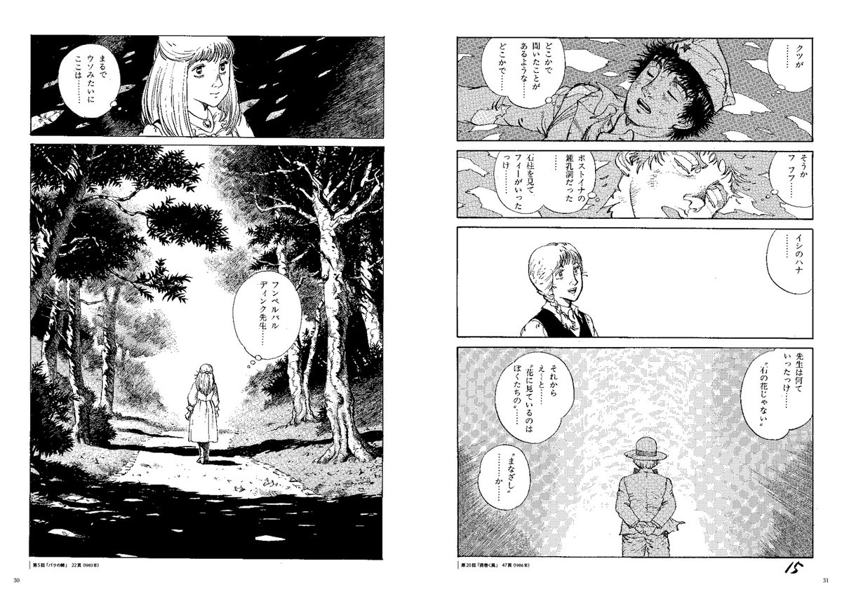 坂口尚『石の花』 GUIDE BOOK】】の内容は、 KADOKAWA版『石の花 坂口尚『石の花』 GUIDE BOOK】】の内容は、 KADOKAWA版『石の花