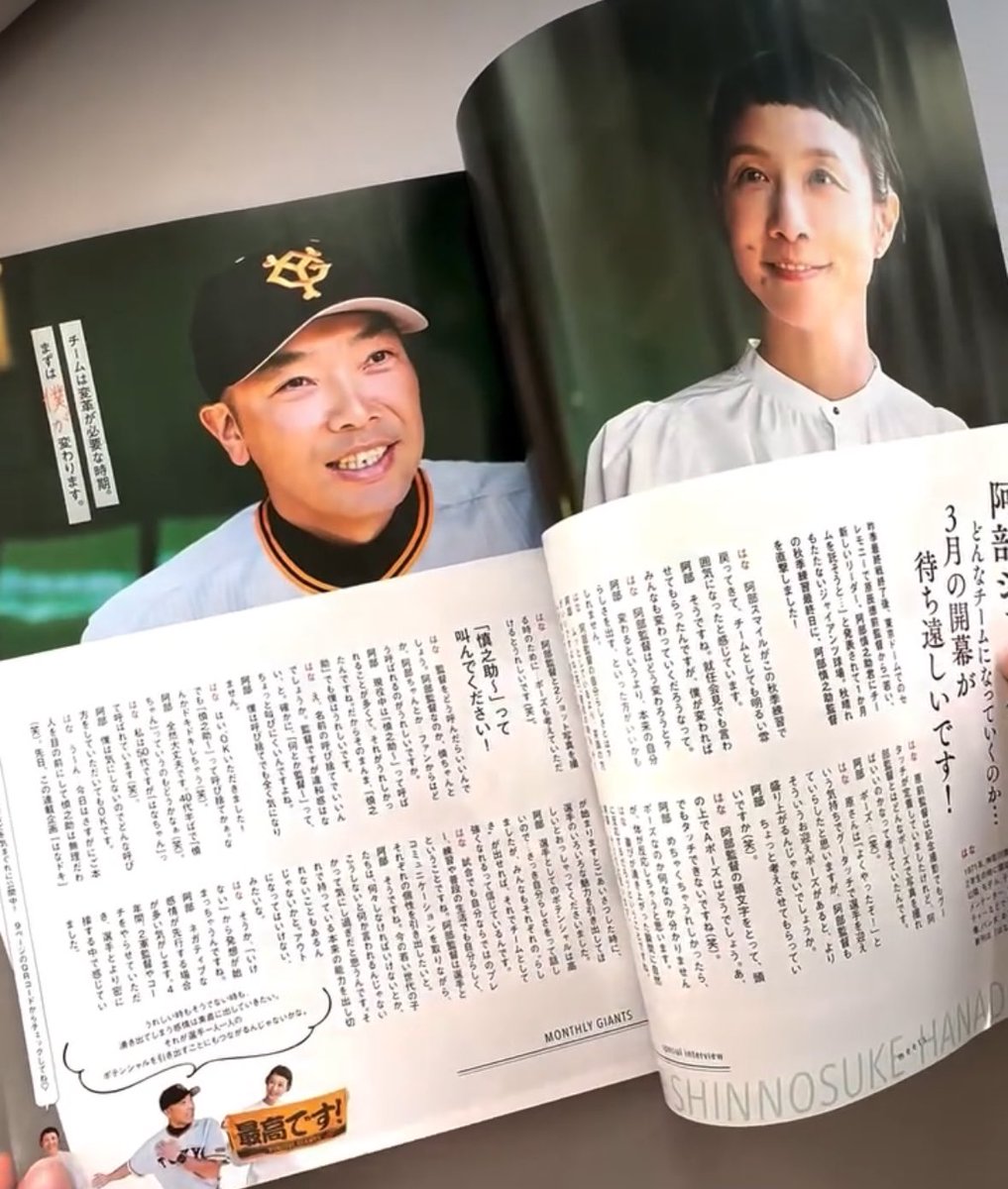 はなのドキドキGiants (@giants_hanadoki) / Posts / X