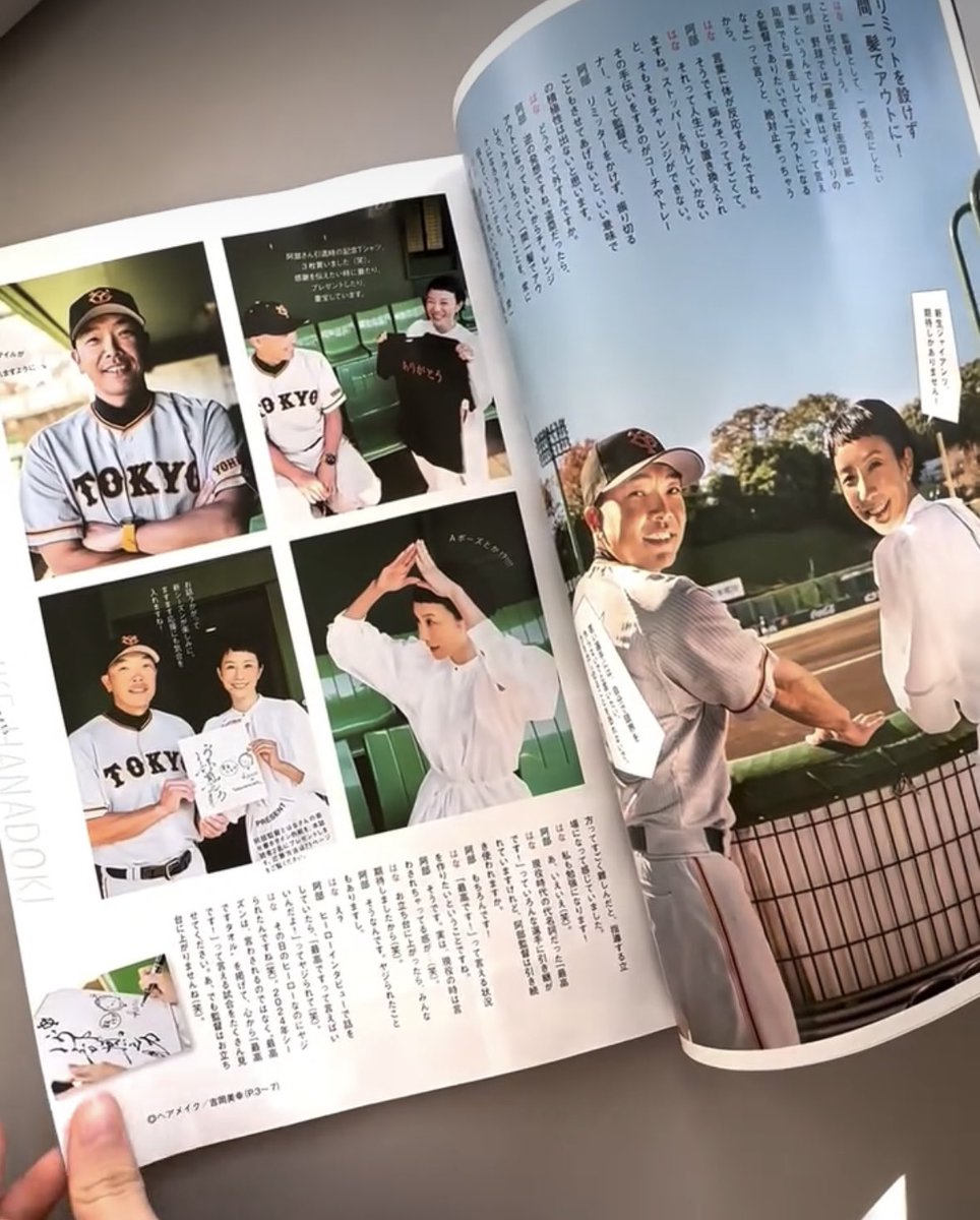 はなのドキドキGiants (@giants_hanadoki) / Posts / X