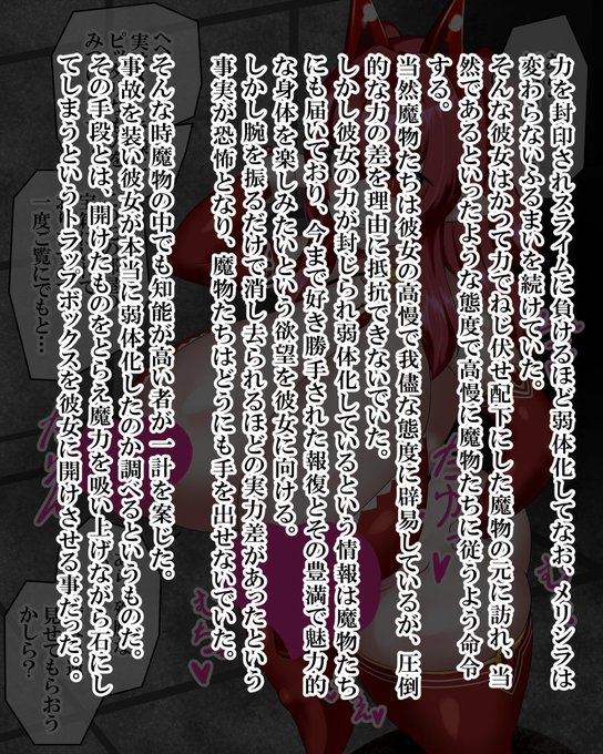 ファンティアに投稿しました!「大魔族メリシラちゃん 2」 https://t.co/J1TlBoLpmo 
石化シチュはたまに描きたくなるよね 