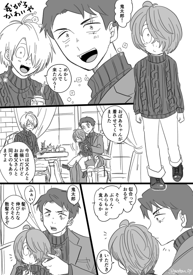 【ゲ謎】🥄ネタ。
所作が男らしいのでアレだけど余所行き着ておとなしげにしてたら女の子間違われそうだ。間違われろ(願望) 