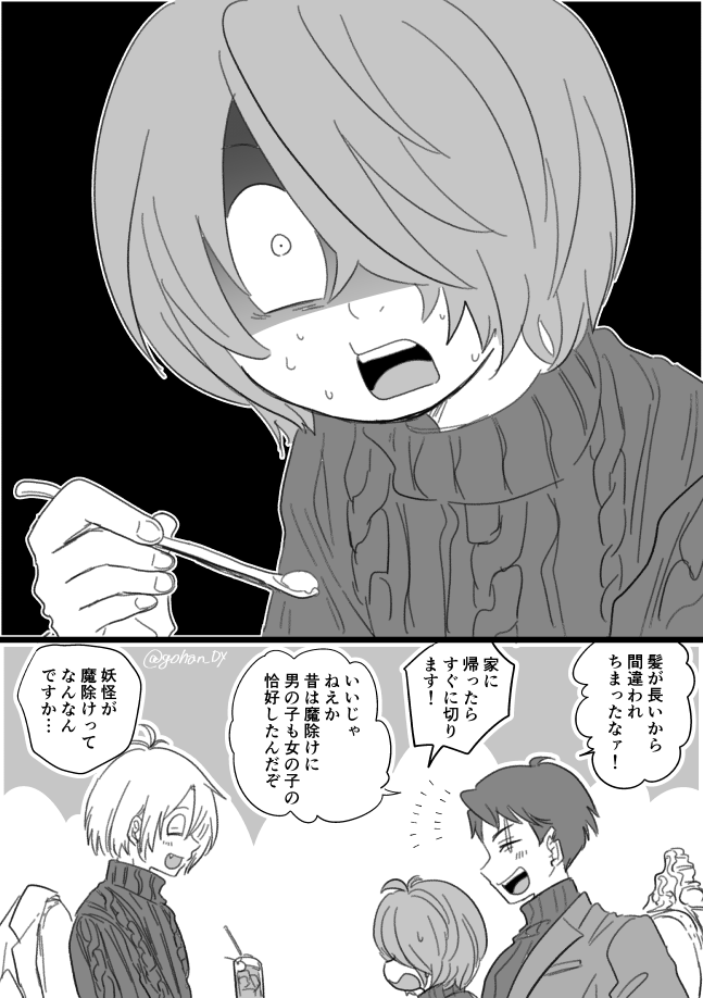 【ゲ謎】🥄ネタ。
所作が男らしいのでアレだけど余所行き着ておとなしげにしてたら女の子間違われそうだ。間違われろ(願望) 